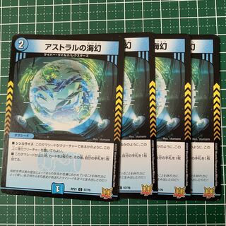 Umi phantom of Astral C 57/76 4 sheets