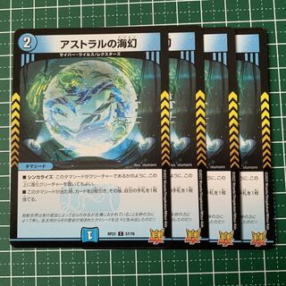 Umi phantom of Astral C 57/76 4 sheets