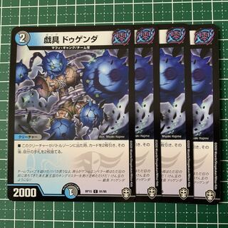 Gigantes Dugenda C 91/95 4 sheets