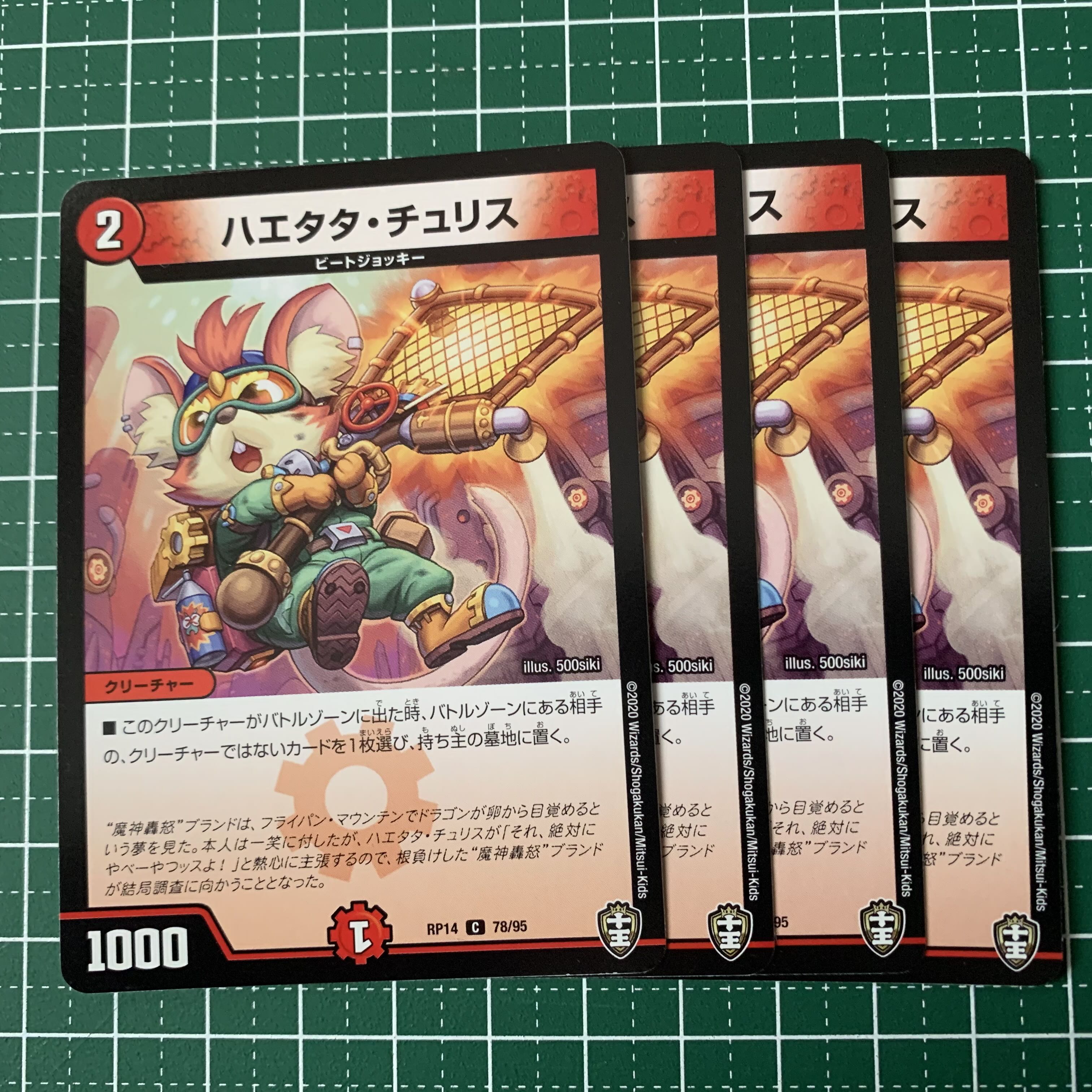 Haetata Chu Squirrel C 78/95 4 sheets