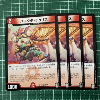 Haetata Chu Squirrel C 78/95 4 sheets