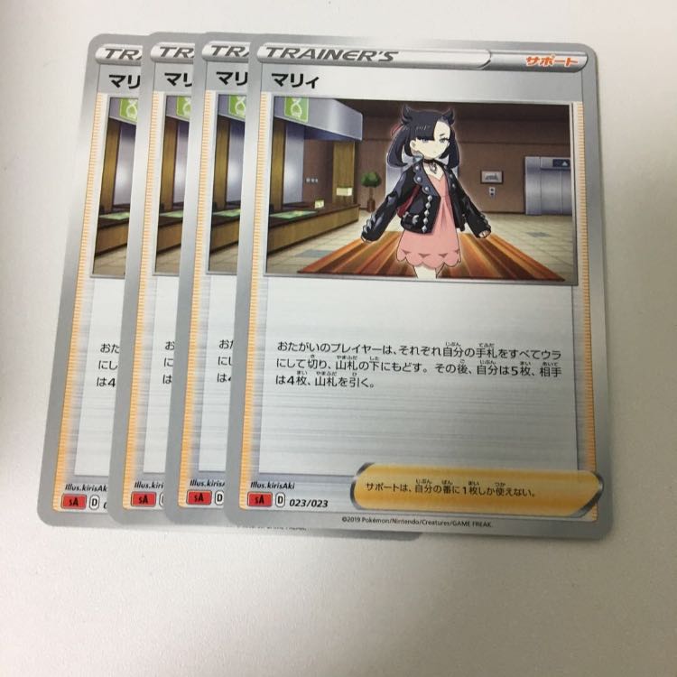 マリィ 4枚セット ポケカ スターターセットV 炎 サポート