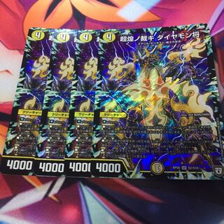 超煌ノ裁キ ダイヤモン将 4枚 4枚