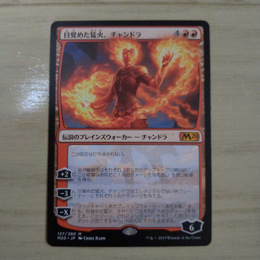 MTG Chandra, Awakened Inferno
