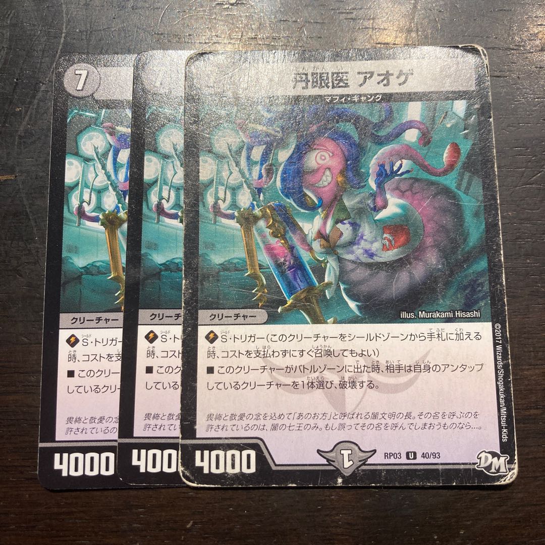 Tanzanian doctor Aoge U 40/93