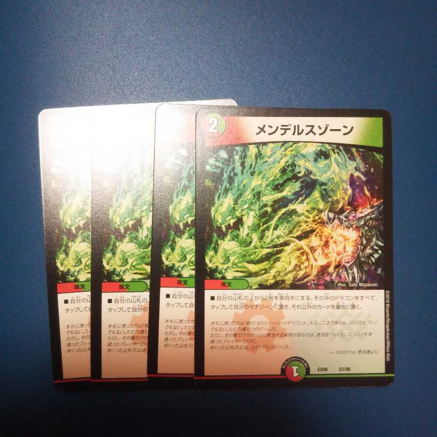 メンデルスゾーン