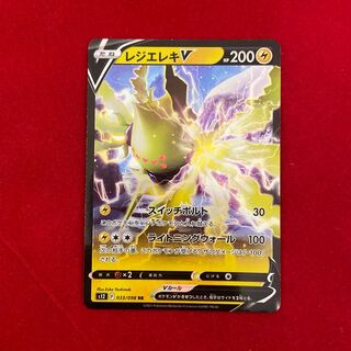 Resi-Elec V RR 033/098