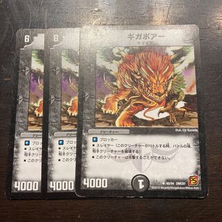 ギガボアー U 45/94