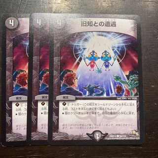 Encounter with old acquaintance C 94/110