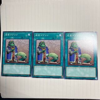 Upstart Goblin Normal JP043 1枚