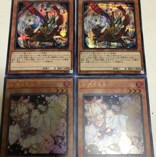 遊戯王 灰流うらら 幽鬼うさぎ