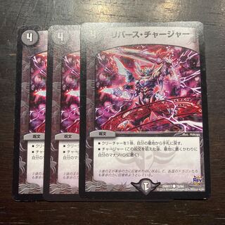 Corpse Charger C 78/94