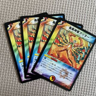 血風神官フンヌー