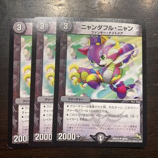 Nyandahulu Nyan U 26/55