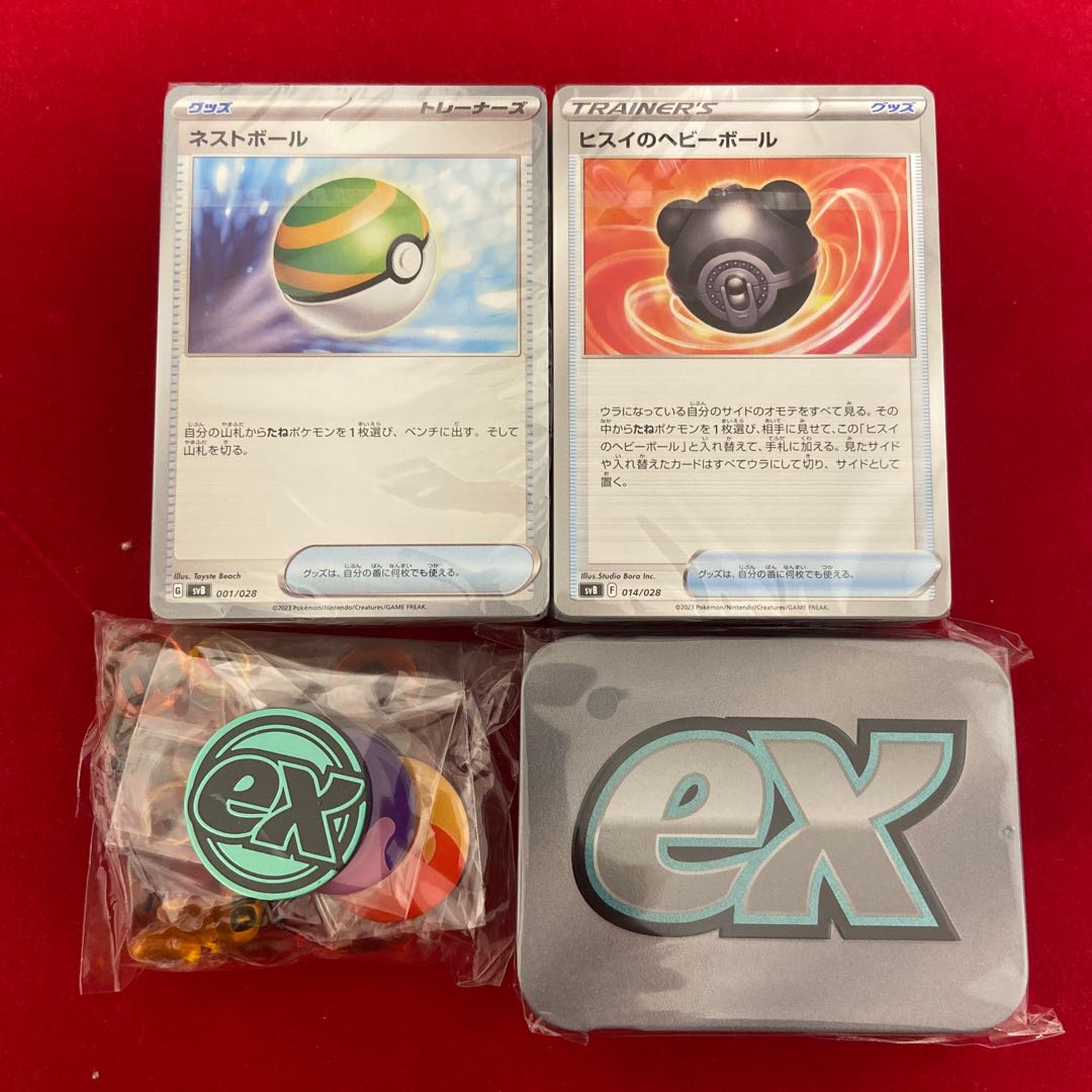 Premium Trainer Box Unopened