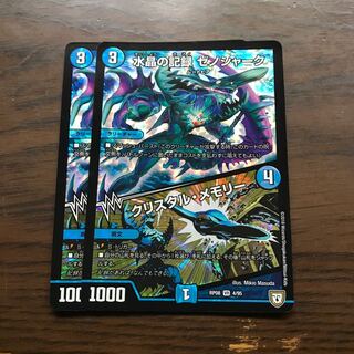 水晶の記録ゼノシャーク クリスタルメモリー