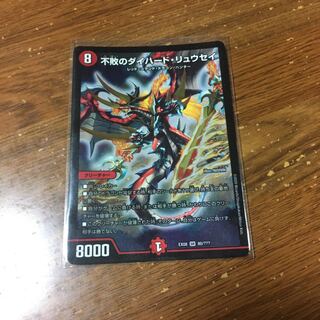 不敗のダイハードリュウセイ