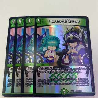 ASM Radio in Kiuri, VR 37/130