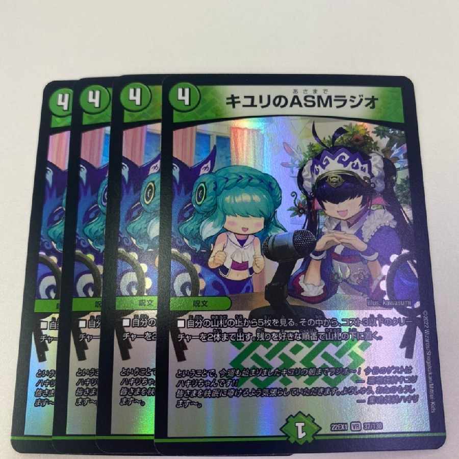 ASM Radio in Kiuri, VR 37/130