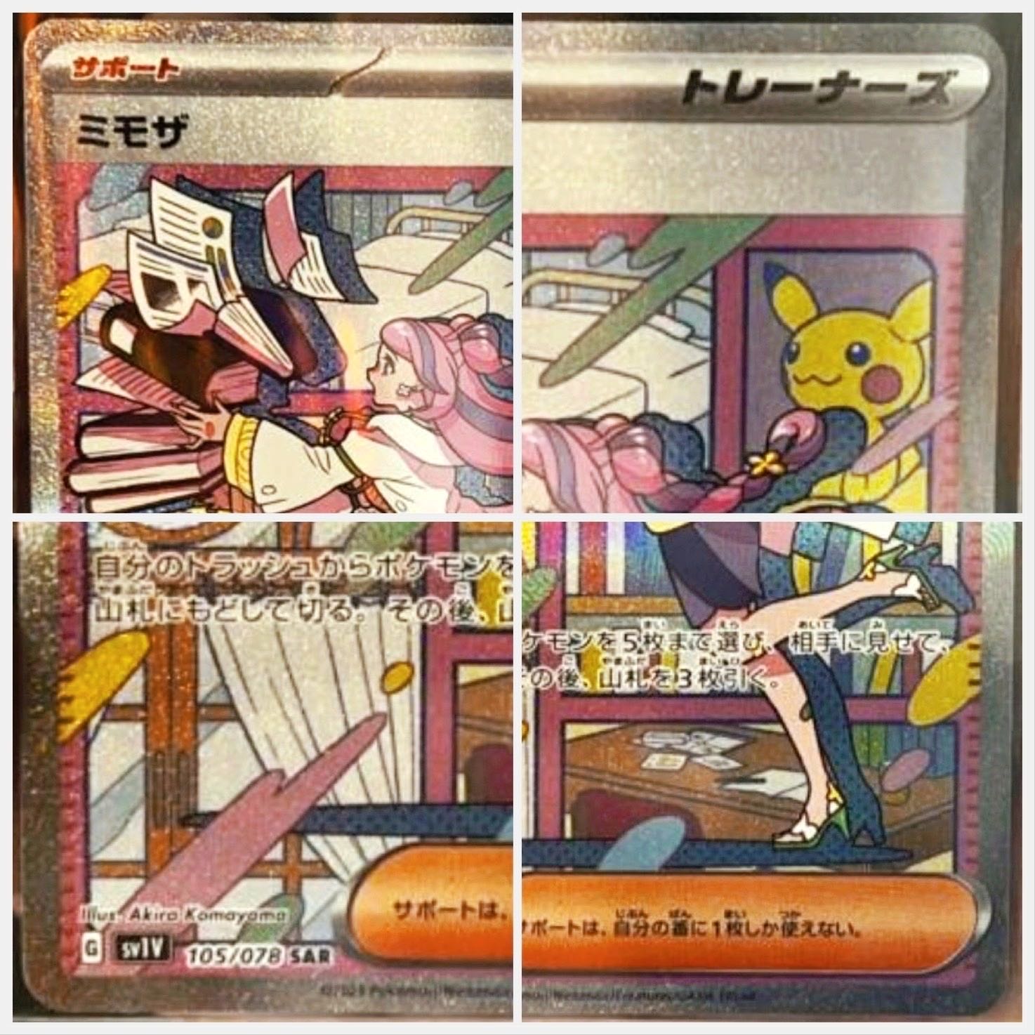 【完売】ミモザ SAR ぶち抜きオリパ 1枚