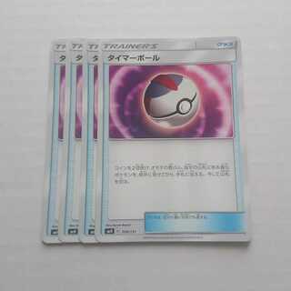 Timer Ball 4-card GX Start Deck