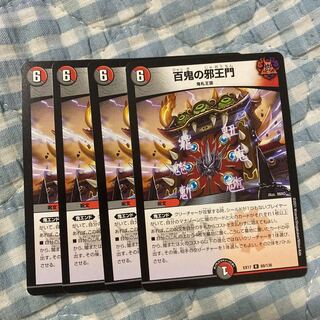 Hyakki no Evil King's Gate R 69/138