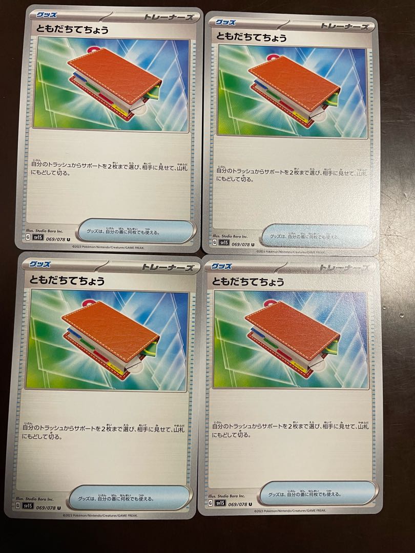 Pal Pad U 069/078 Set of 8