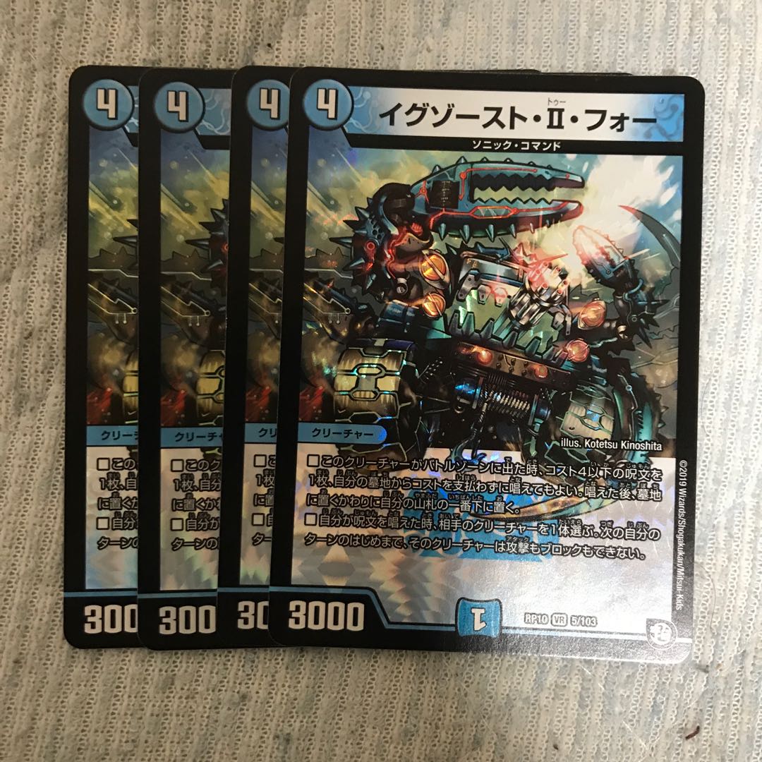 イグゾーストIIフォー