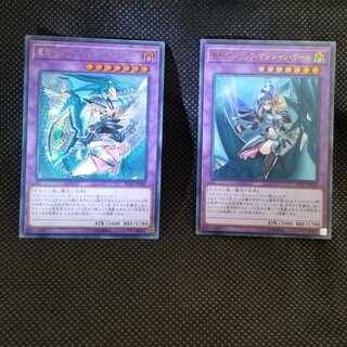 竜騎士ブラック・マジシャン・ガール(シクとウル)