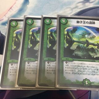 獅子王の遺跡　４枚