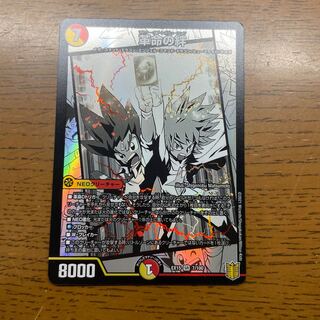 Bonds of Restructer Revolution SR 7/100