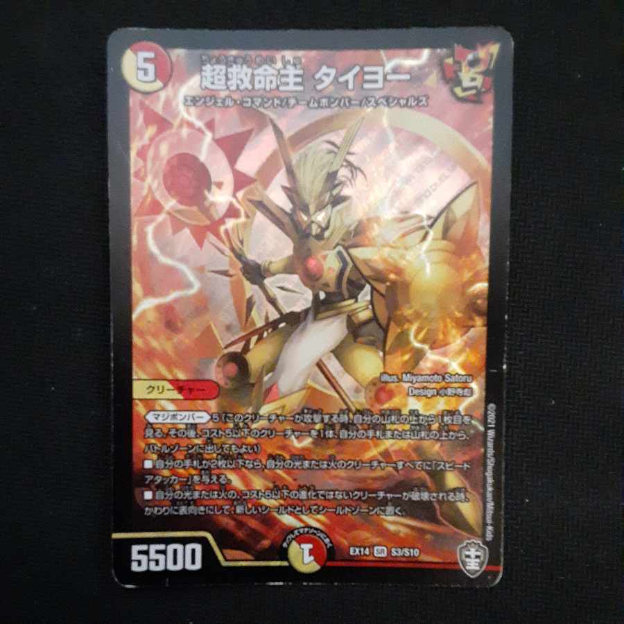 Psychic Lifesaver Taiyo SR S3/S10