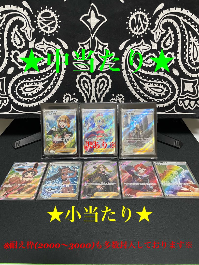 sho様専用サポート確定オリパ＋ボーナスパック！の通販 わっくん 