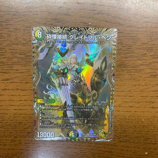 砕慄接続グレイトフル・ベン金トレ4枚