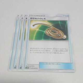 あなぬけのヒモ 4枚 sm10 ダブルブレイズ