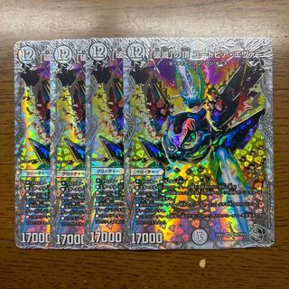 Summit of "Ruination" Utopia Ever (Zenith Silver Treasure) SR TR9/TR15