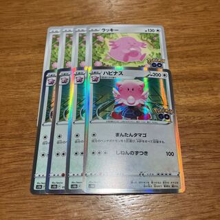 Blissey R 052/071 4 sheets