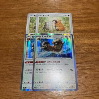 Bibarel (R spec.) 122/172 2 pieces