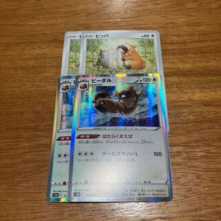 Bibarel (R spec.) 122/172 2 pieces