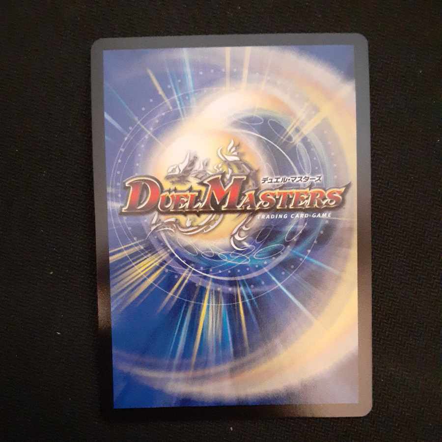 Shekedan Domethiare (Secret SP Rare Spec) SR 4B/10