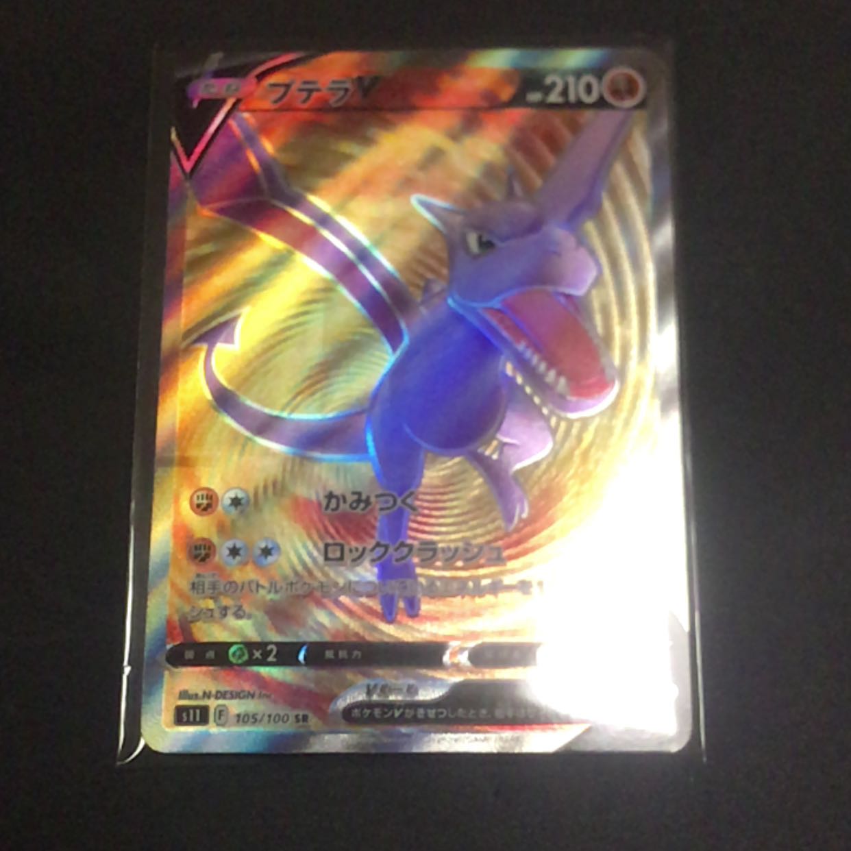 AerodactylVShayminv Set