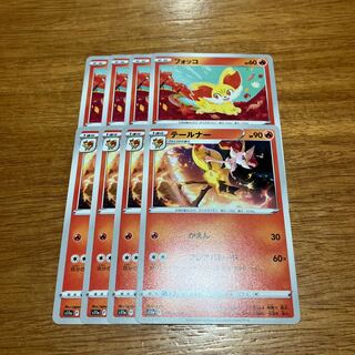 Braixen C 017/068 4 sheets