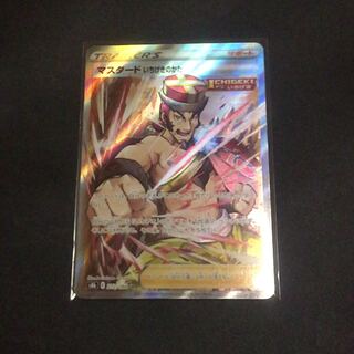 Mustard, one-stroke type SR 272/184