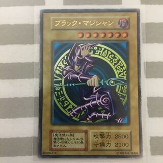 限界ですブラックマジシャン初期 1枚