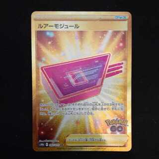 ルアーモジュール UR 093/071 1枚