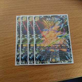 デュエルマスターズ 集結ノ正裁Z　プロモ 翌日発送