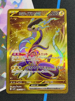 Milaidon ex UR 106/078