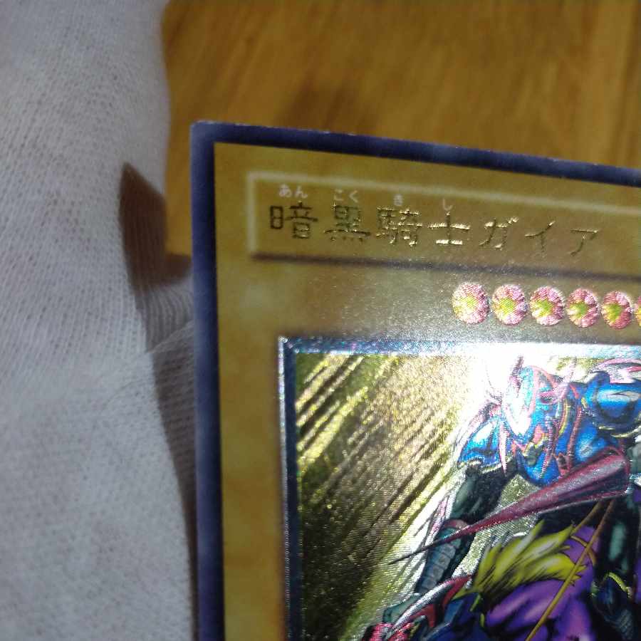 Yu-Gi-Oh! Gaia The Fierce Knight Relief