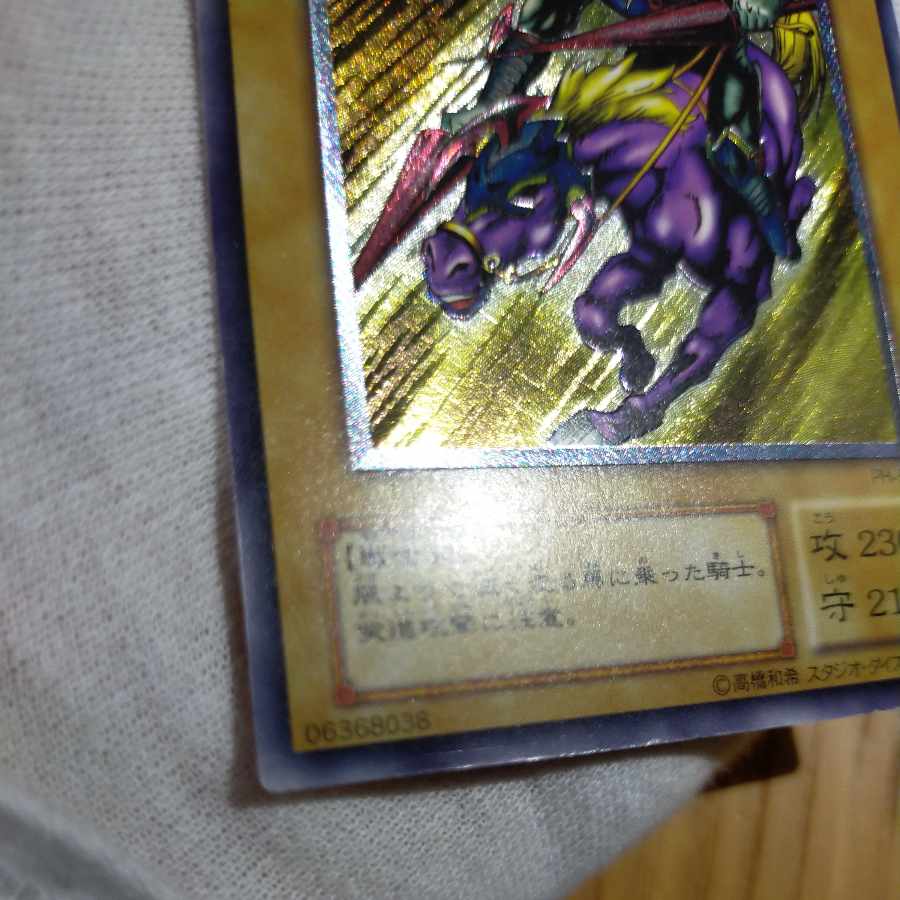 Yu-Gi-Oh! Gaia The Fierce Knight Relief