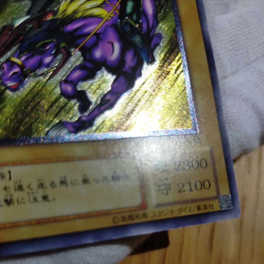 Yu-Gi-Oh! Gaia The Fierce Knight Relief